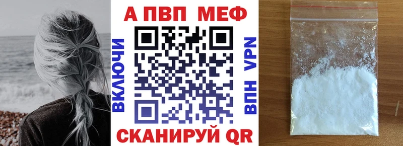 где найти наркотики  Мичуринск  Alpha PVP Соль 
