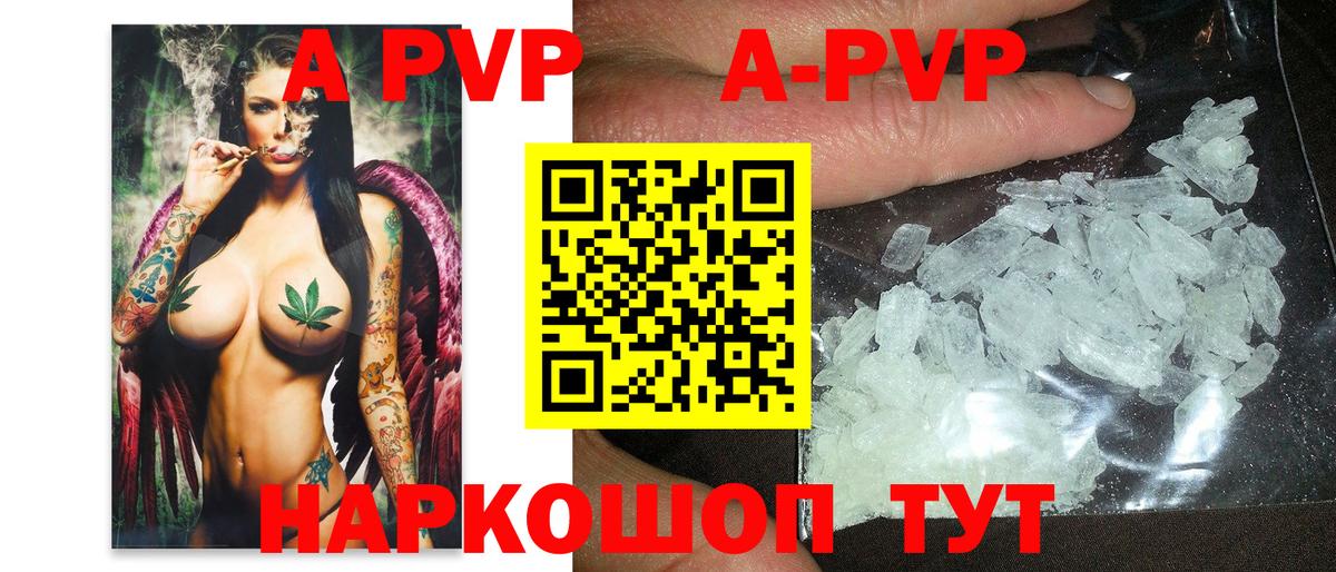 Мичуринск  Альфа ПВП Crystall  Вход с VPN  Alpha-PVP крисы CK 