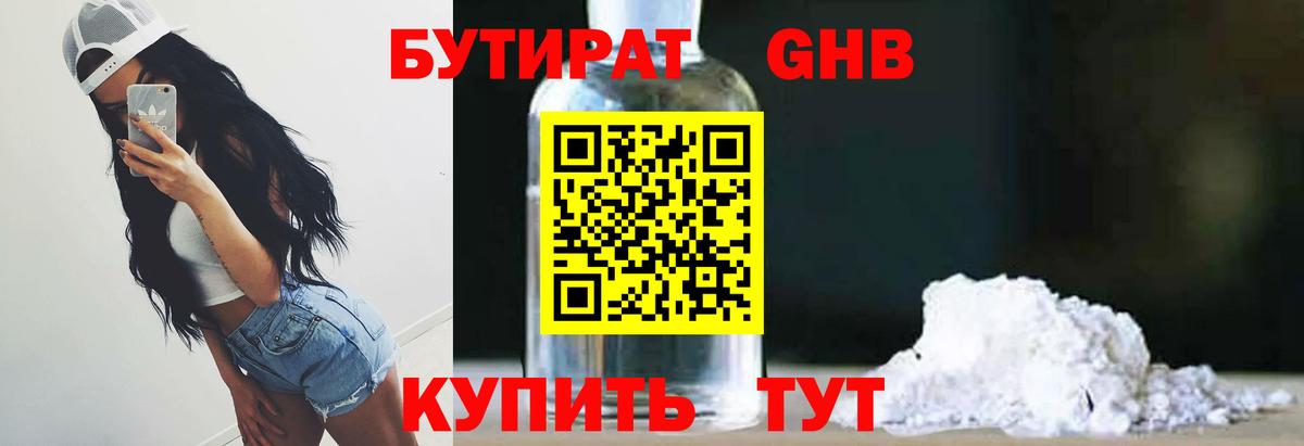 Мичуринск  Конопля  COCAIN  МЕФ кристаллы  ГАШИШ 