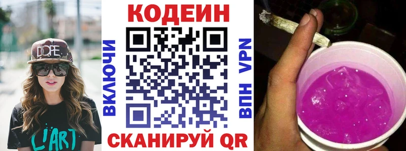 Codein напиток Lean (лин)  наркота  МЕГА ссылка  Мичуринск 