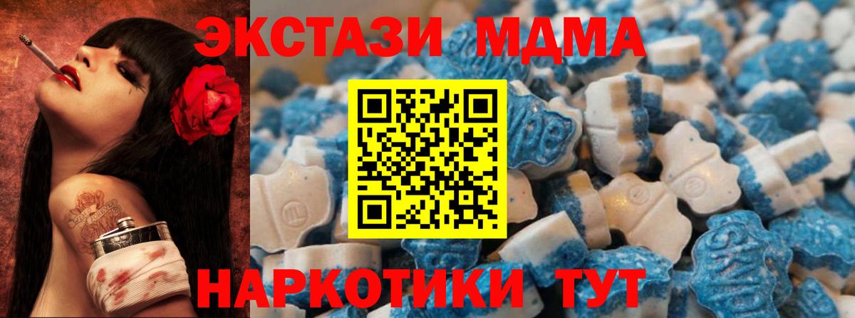 Ecstasy MDMA Мичуринск