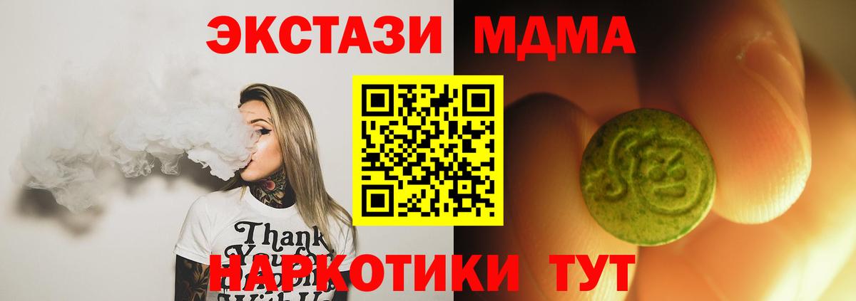 Мичуринск  это как зайти  Вход с VPN  Ecstasy TESLA  Ecstasy 280 MDMA 