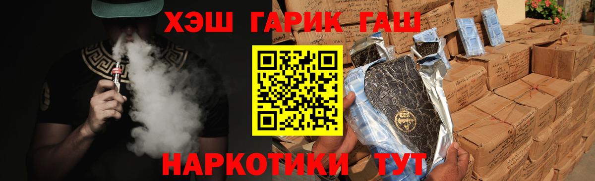 ГАШИШ Ice-O-Lator  ГАШ убойный  Мичуринск 