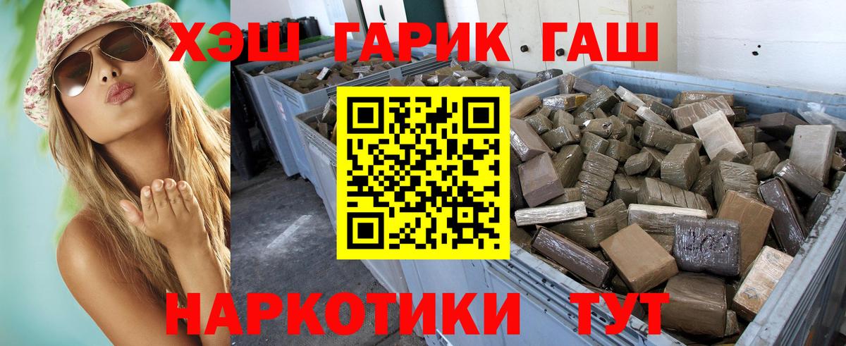 Гашиш Cannabis  Гашиш Изолятор  Мичуринск  Вход с VPN 