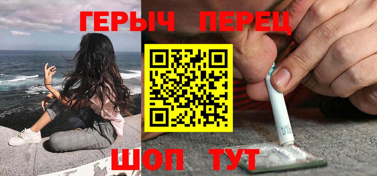 ГЕРОИН Афган  Вход с VPN  Мичуринск 