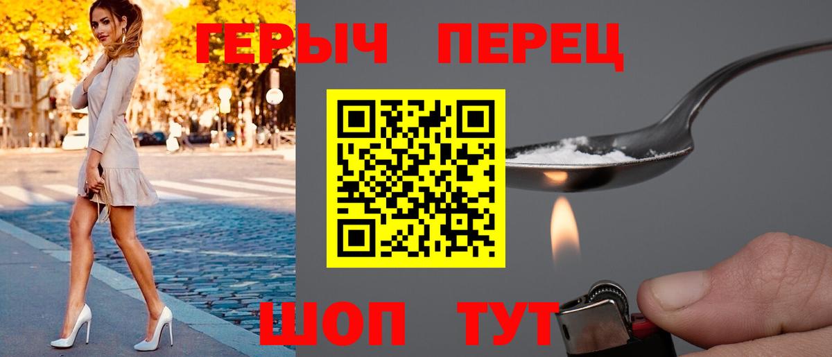 ГЕРОИН Heroin Мичуринск