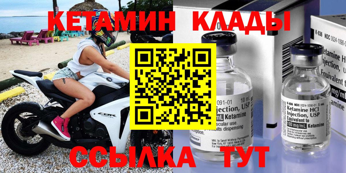 КЕТАМИН VHQ  shop клад  Мичуринск  Вход с VPN  Кетамин ketamine 