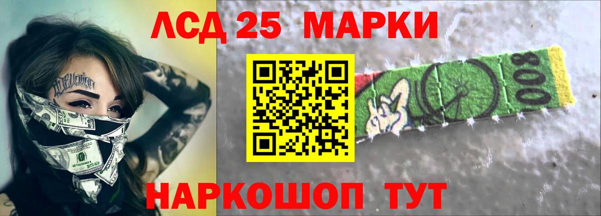 ЛСД экстази  LSD-25 экстази кислота  Вход с VPN  Мичуринск 