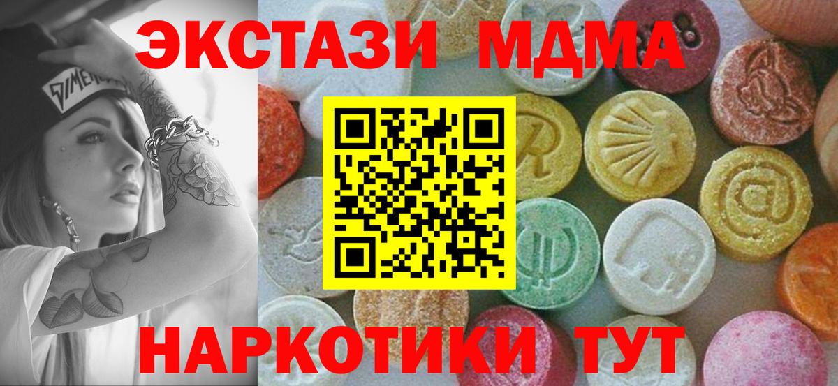 MDMA кристаллы Мичуринск