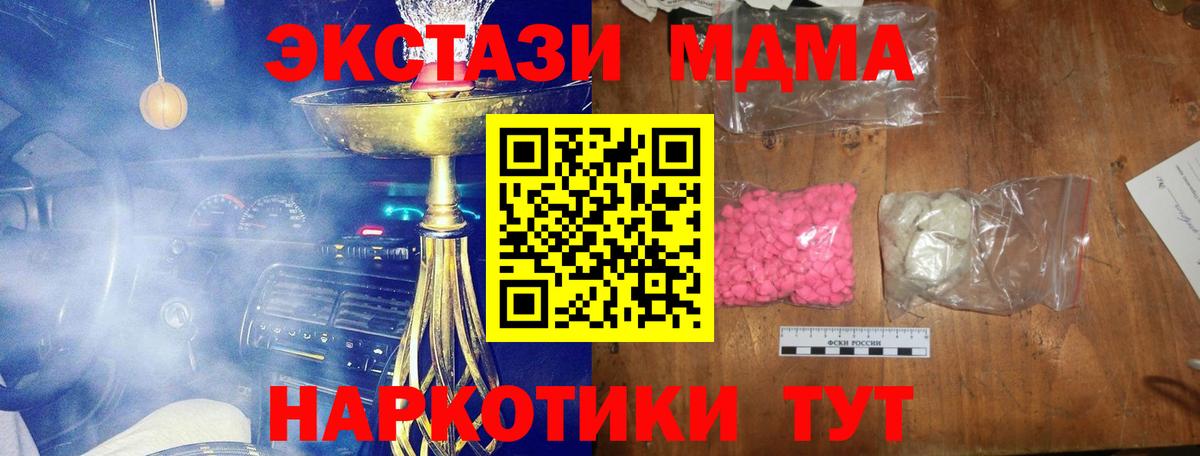 MDMA кристаллы  МДМА Molly  Мичуринск 