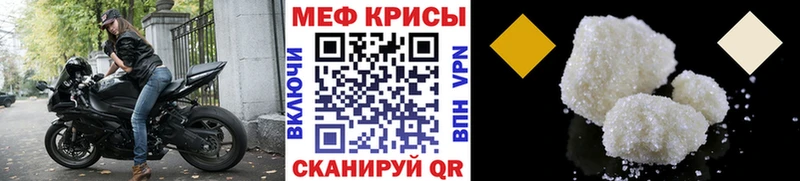 наркотики  Мичуринск  МЕФ mephedrone 