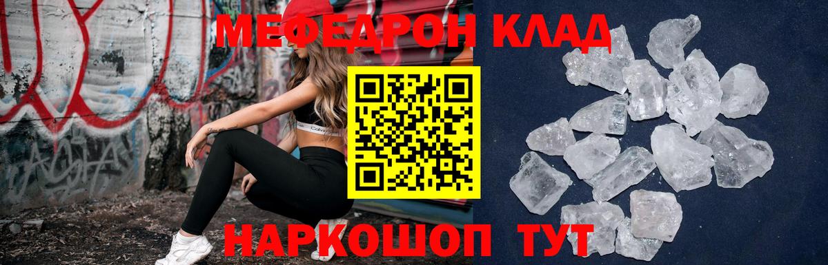 Меф кристаллы Мичуринск