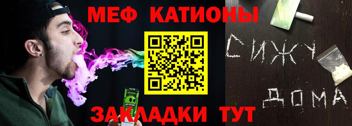 МЯУ-МЯУ mephedrone  Вход с VPN  Меф  МЕФ  МЯУ-МЯУ мука  Мичуринск 