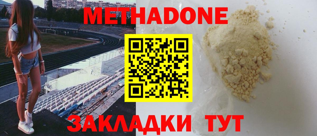 Метадон мёд  МЕТАДОН мёд  Мичуринск 