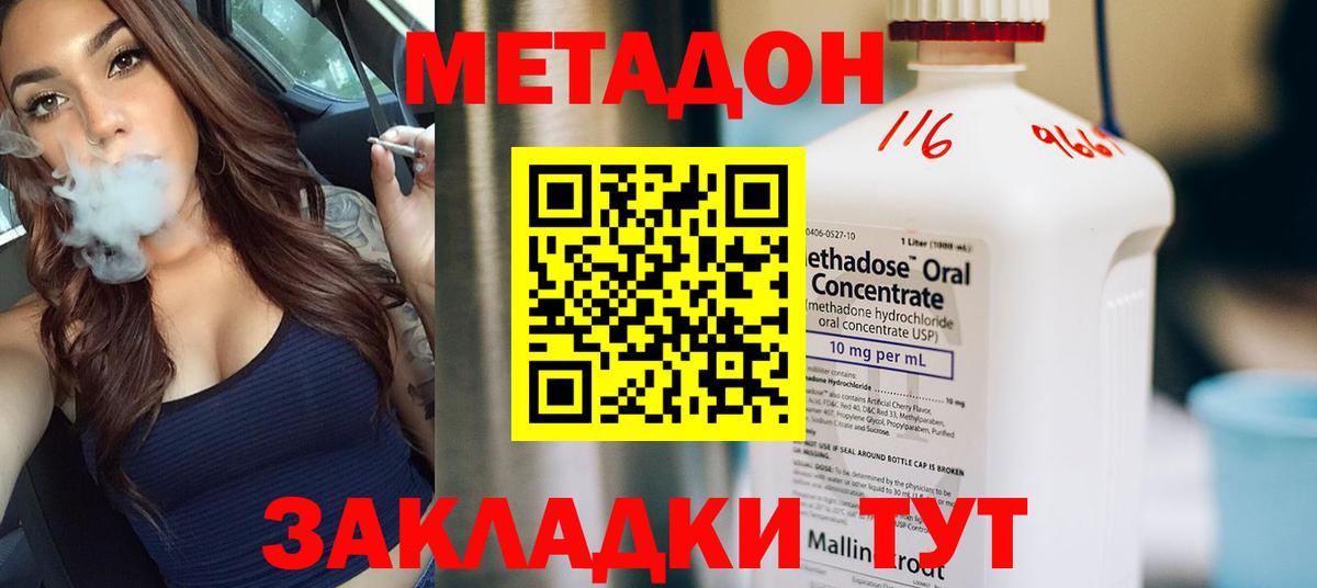 Мичуринск  Метадон мёд  Вход с VPN  МЕТАДОН VHQ 