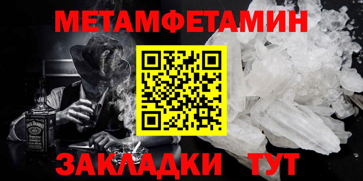 Мичуринск  Первитин Methamphetamine  Первитин Methamphetamine  Вход с VPN 
