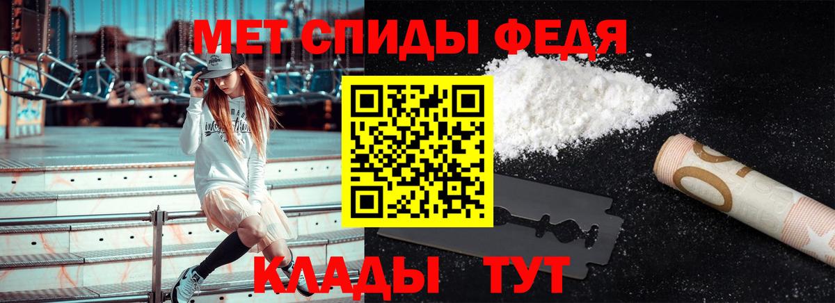 Первитин мет  Мичуринск  Первитин мет 