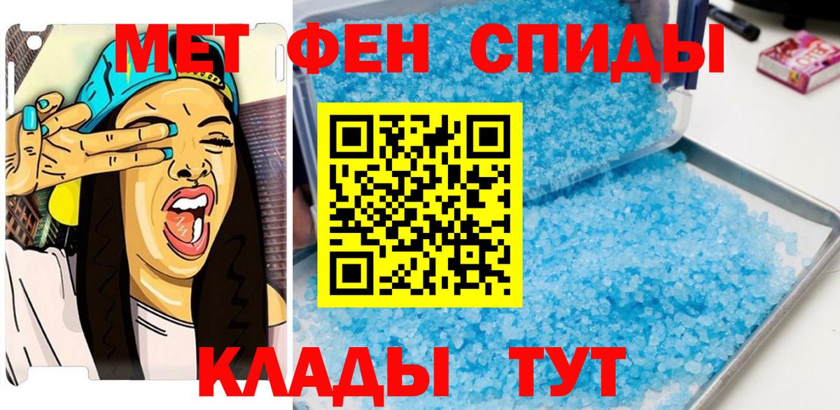 Первитин Methamphetamine Мичуринск