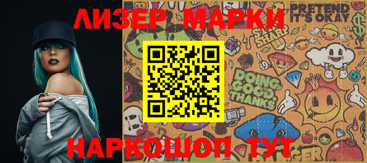 Мичуринск  где найти наркотики  Марки 25I-NBOMe 1500мкг  Вход с VPN  Марки 25I-NBOMe 1500мкг 