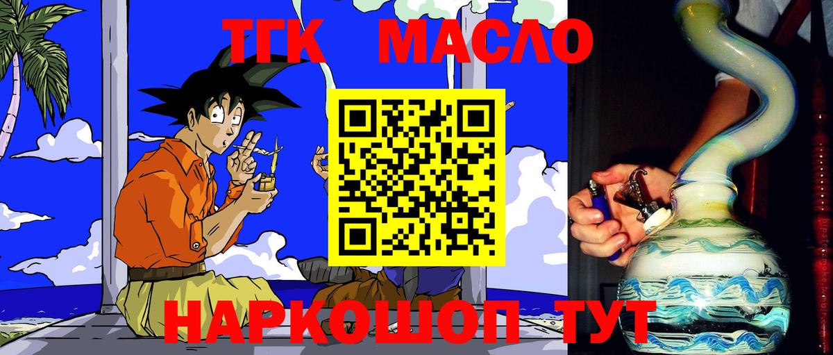 Дистиллят ТГК вейп Мичуринск