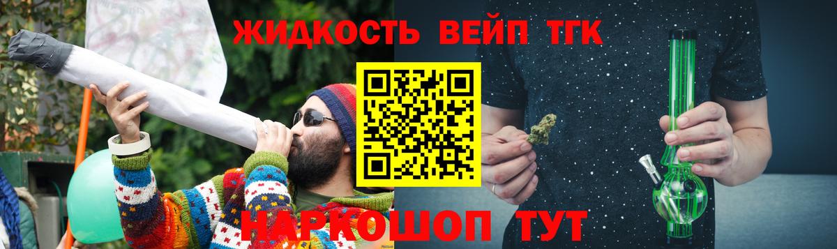 Дистиллят ТГК жижа Мичуринск