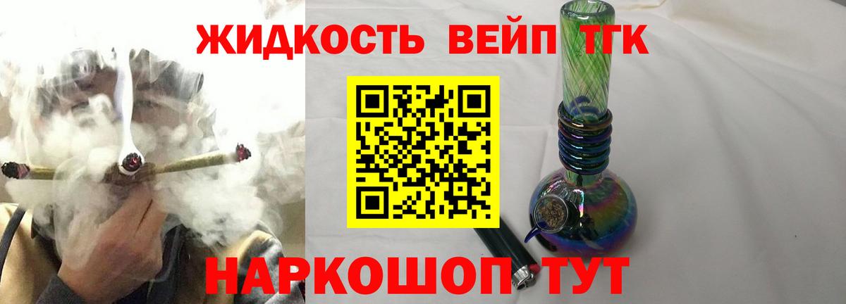 Мичуринск  Дистиллят ТГК концентрат  Вход с VPN 