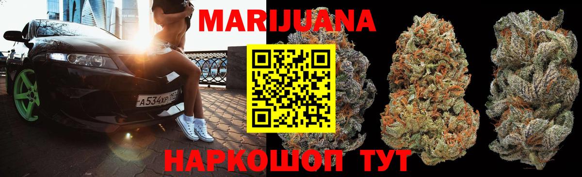 Каннабис семена Мичуринск